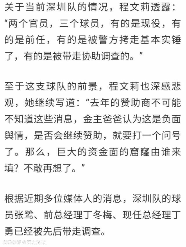 法兰克福还将向曼联支付一笔租借费。